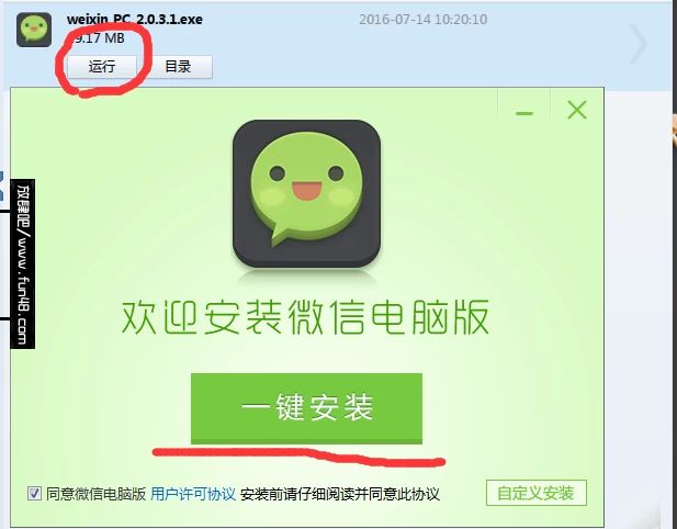 qq微信电脑客户端怎么下载？如何使用