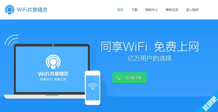 如何破解校园网wifi实现共享上网