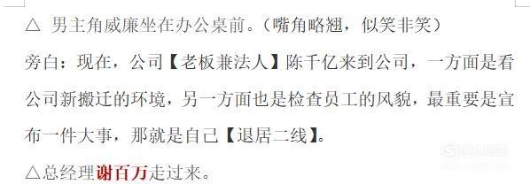 怎么写电影剧本之格式篇