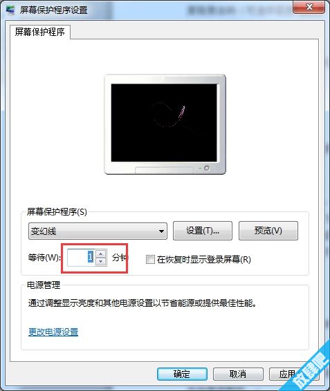 Windows7系统怎么设置屏幕保护程序