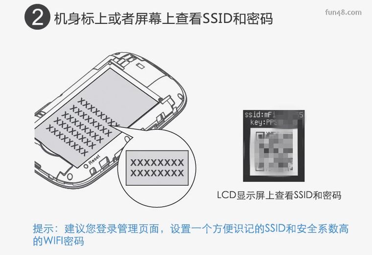 如何安装车载WIFI