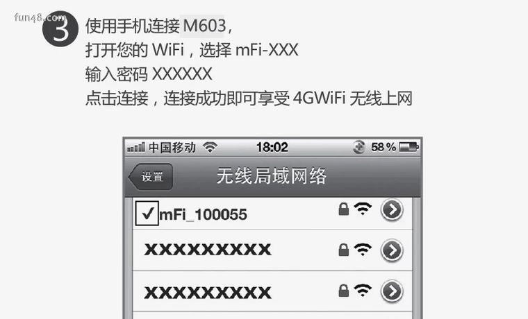 如何安装车载WIFI