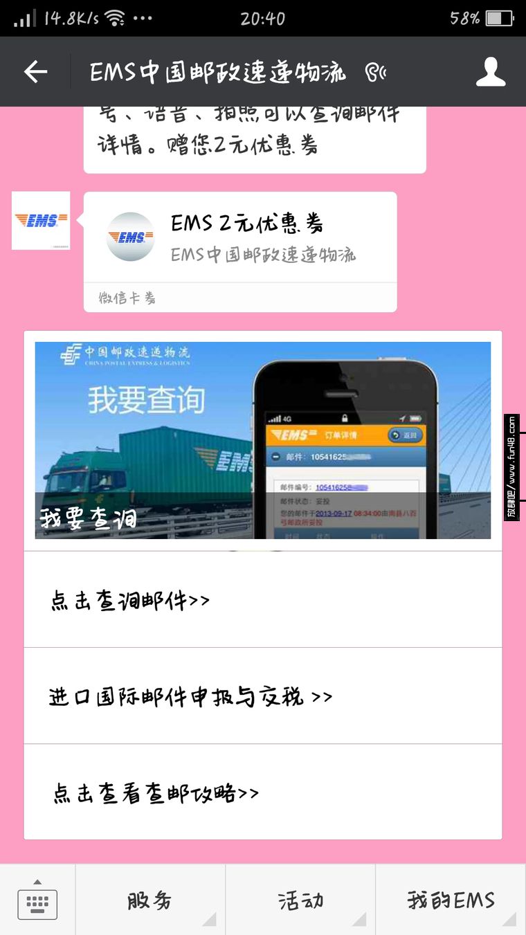 ems没单号怎么查询，怎么通过手机号查询EMS快递