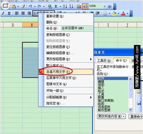 在Excel中合并单元格的快捷键方法