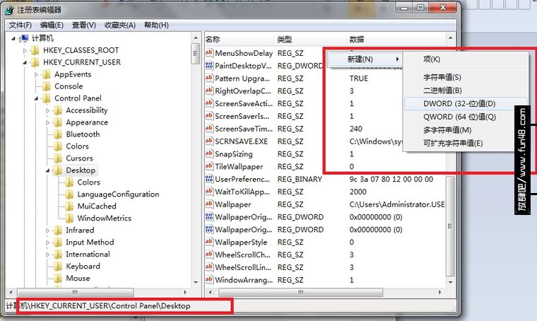 win7程序经常未响应解决教程