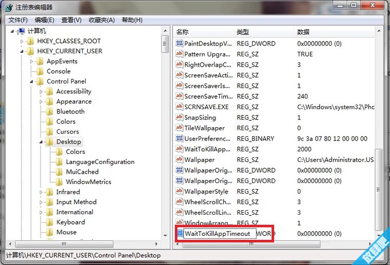 win7程序经常未响应解决教程