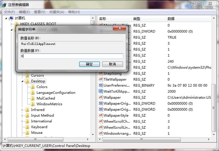 win7程序经常未响应解决教程