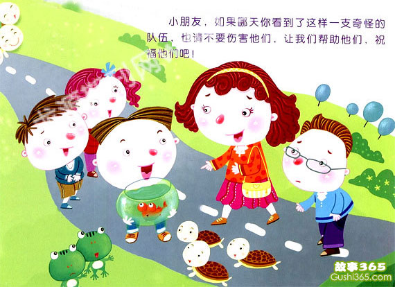 过街的小红鱼  睡前故事 绘本在线阅读