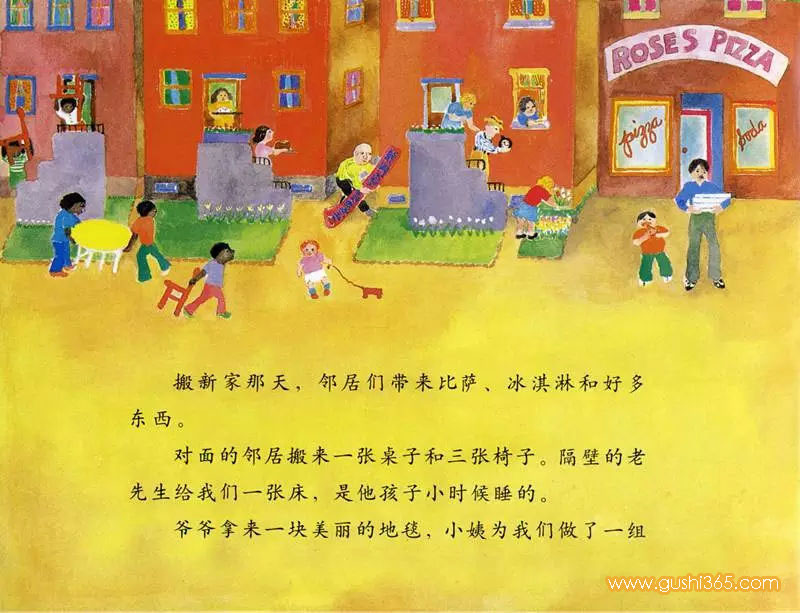 妈妈的红沙发  儿童小故事 绘本在线阅读