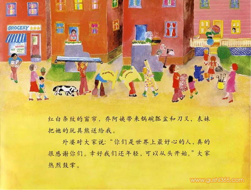 妈妈的红沙发  儿童小故事 绘本在线阅读