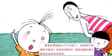 气呼呼的小勺子  幼儿故事 绘本在线阅读