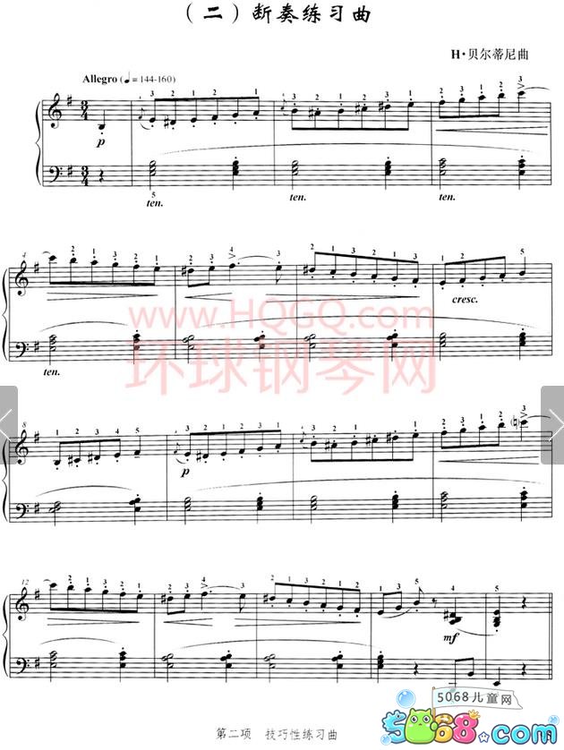中国音协钢琴考级五级曲目断奏练习曲钢琴谱与歌词