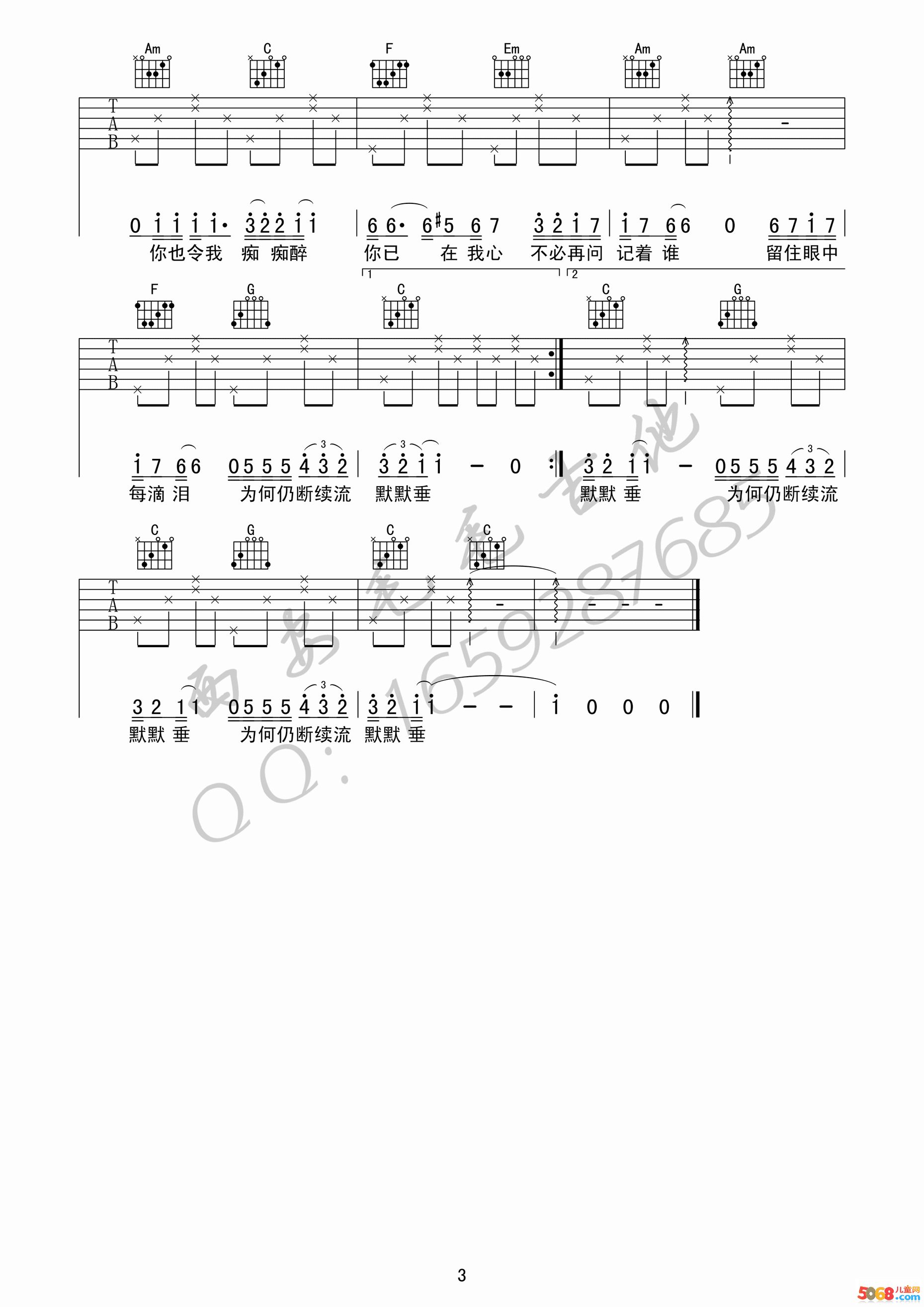 张国荣《风继续吹》吉他谱C调与歌词