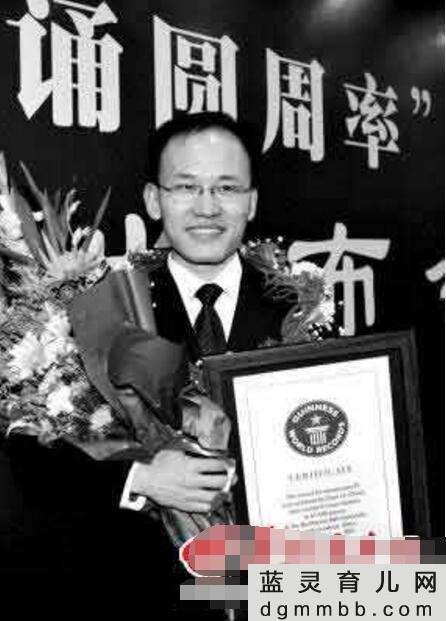 世界上背诵圆周率最多的人，原口证(背诵至小数点后10万位)