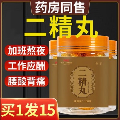 二精丸阴阳双补吗 不适合哪些人吃 